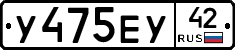 %D0%A3475%D0%95%D0%A342