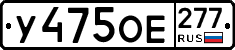 %D0%A3475%D0%9E%D0%95277