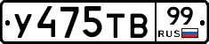%D0%A3475%D0%A2%D0%9299