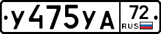 %D0%A3475%D0%A3%D0%9072
