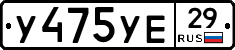 %D0%A3475%D0%A3%D0%9529