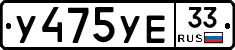 %D0%A3475%D0%A3%D0%9533
