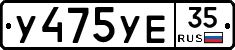 %D0%A3475%D0%A3%D0%9535