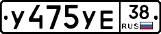 %D0%A3475%D0%A3%D0%9538