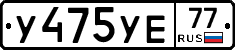 %D0%A3475%D0%A3%D0%9577