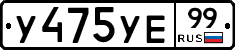 %D0%A3475%D0%A3%D0%9599