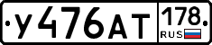 %D0%A3476%D0%90%D0%A2178