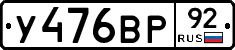 %D0%A3476%D0%92%D0%A092