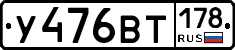 %D0%A3476%D0%92%D0%A2178
