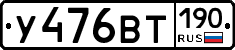 %D0%A3476%D0%92%D0%A2190