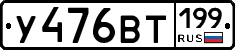 %D0%A3476%D0%92%D0%A2199