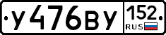 %D0%A3476%D0%92%D0%A3152