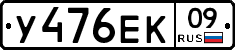%D0%A3476%D0%95%D0%9A09