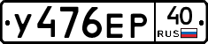 %D0%A3476%D0%95%D0%A040