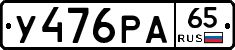 %D0%A3476%D0%A0%D0%9065