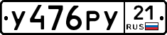 %D0%A3476%D0%A0%D0%A321