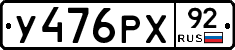 %D0%A3476%D0%A0%D0%A592