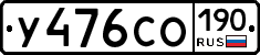 %D0%A3476%D0%A1%D0%9E190