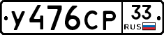 %D0%A3476%D0%A1%D0%A033