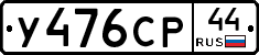 %D0%A3476%D0%A1%D0%A044