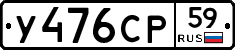 %D0%A3476%D0%A1%D0%A059