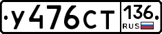 %D0%A3476%D0%A1%D0%A2136