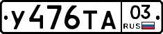 %D0%A3476%D0%A2%D0%9003