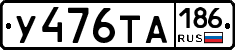 %D0%A3476%D0%A2%D0%90186