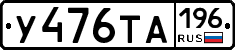 %D0%A3476%D0%A2%D0%90196