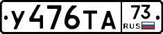 %D0%A3476%D0%A2%D0%9073