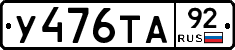 %D0%A3476%D0%A2%D0%9092