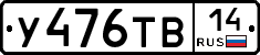 %D0%A3476%D0%A2%D0%9214