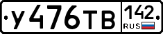 %D0%A3476%D0%A2%D0%92142