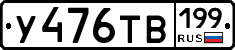 %D0%A3476%D0%A2%D0%92199