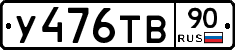 %D0%A3476%D0%A2%D0%9290