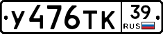 %D0%A3476%D0%A2%D0%9A39