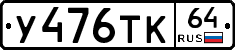 %D0%A3476%D0%A2%D0%9A64