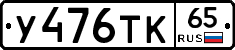 %D0%A3476%D0%A2%D0%9A65