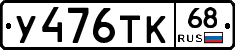 %D0%A3476%D0%A2%D0%9A68