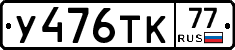 %D0%A3476%D0%A2%D0%9A77
