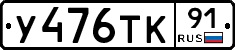 %D0%A3476%D0%A2%D0%9A91