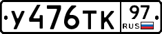 %D0%A3476%D0%A2%D0%9A97