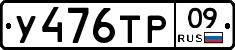 %D0%A3476%D0%A2%D0%A009