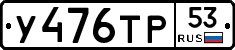 %D0%A3476%D0%A2%D0%A053