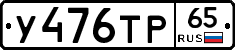 %D0%A3476%D0%A2%D0%A065