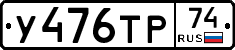 %D0%A3476%D0%A2%D0%A074