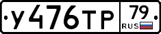 %D0%A3476%D0%A2%D0%A079