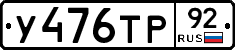 %D0%A3476%D0%A2%D0%A092