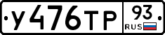 %D0%A3476%D0%A2%D0%A093