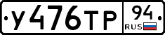 %D0%A3476%D0%A2%D0%A094